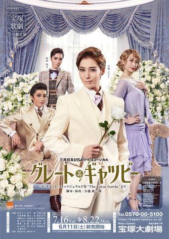The Great Gatsby (2022) poster