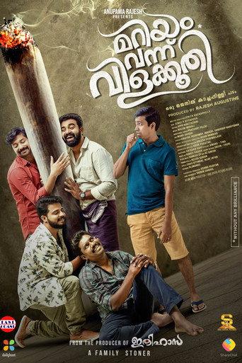 Mariyam Vannu Vilakkoothi (2020) poster