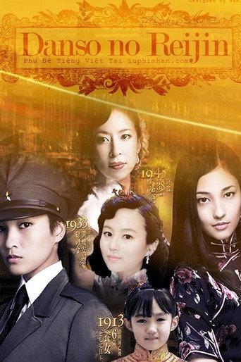 Danso no Reijin (2008) poster