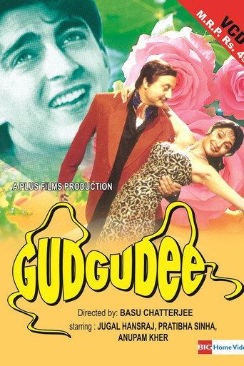 Gudgudee (1997) poster