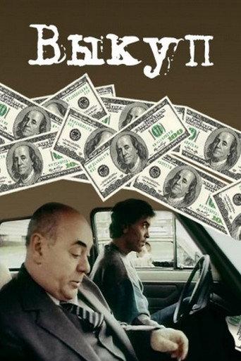 Ransom (1994) poster