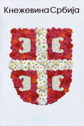 The Principality of Serbia (2008) poster