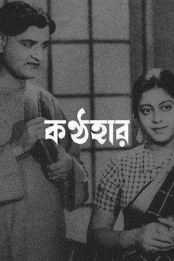 Kanthahar (1935) poster