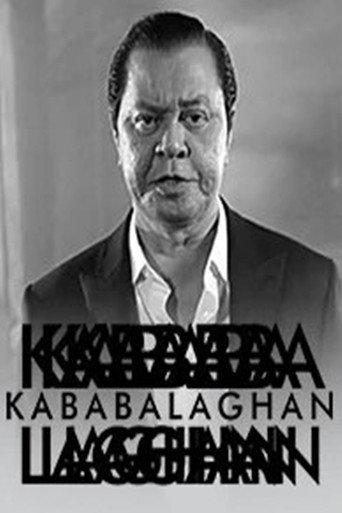Kababalaghan (2017) poster
