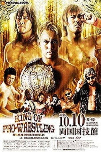 NJPW King of Pro-Wrestling 2016 (2016) poster