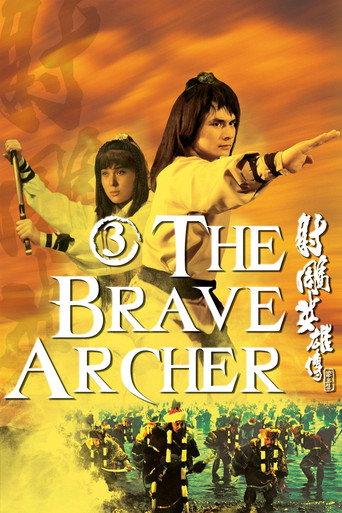The Brave Archer 3 (1981) poster