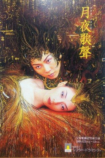 Singing in the Moonlight (2000) poster