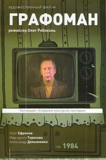 I Don't Want to Be Unhappy (1983) poster