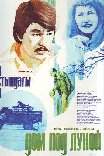 House Under the Moon (1983) poster