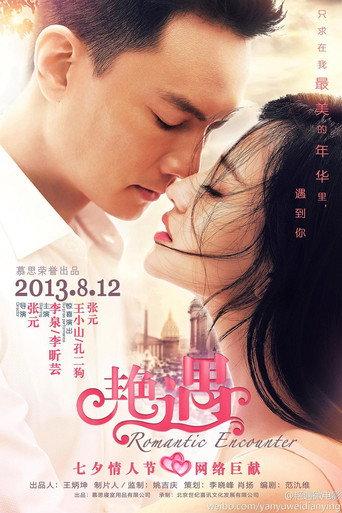 Romantic Encounter (2013) poster