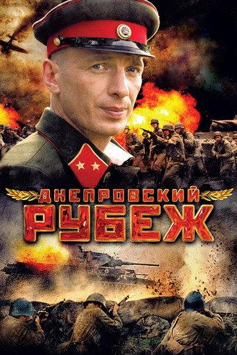 Dnieper Line (2009) poster