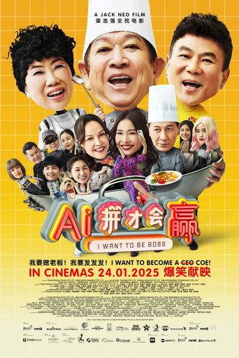 I Want To Be Boss (2025) poster