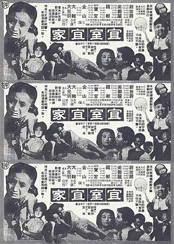 Sweet Home (1961) poster