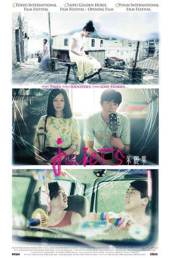 Juliets (2010) poster