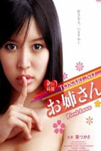 Absolute Beauty: Beautiful Neighbor Sister (2012) poster