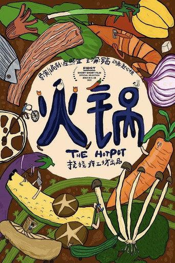 Hotpot () poster