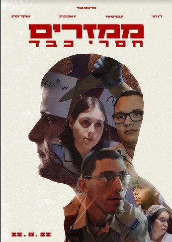 Liverless Bastards (2022) poster