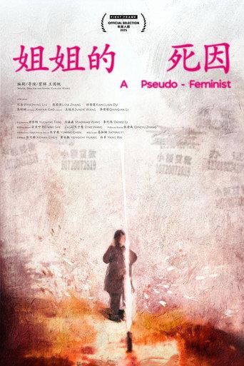 A Pseudo-Feminist (2025) poster
