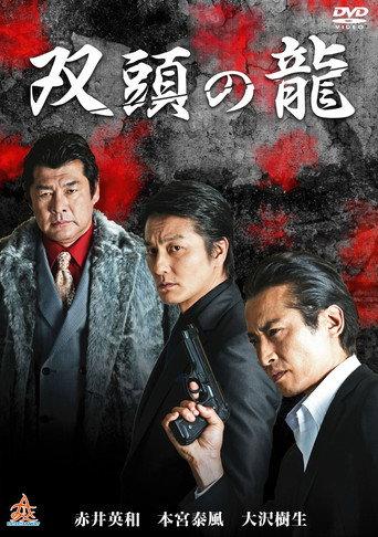 The Two Headed Dragon (2017) poster