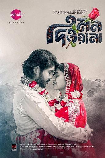 Mon Deowana (2025) poster