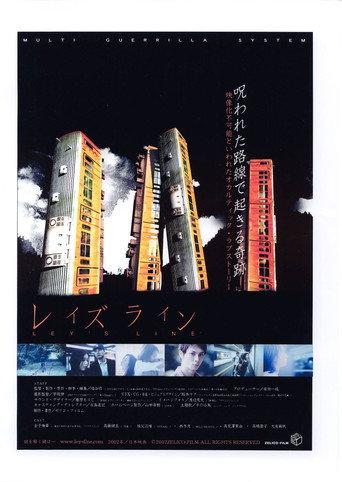 Ley's Line () poster