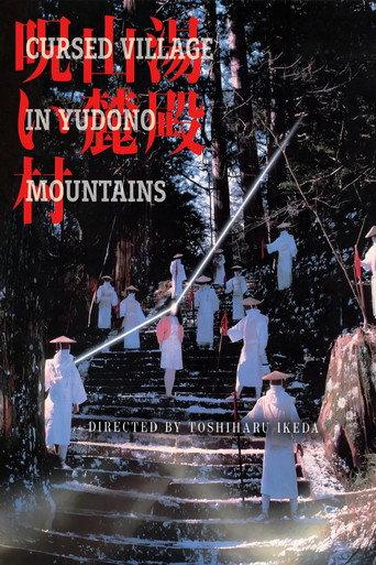 Cursed Village in Yudono Mountains (1984) poster