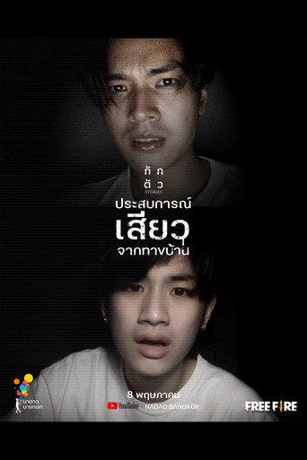 Haunted(From)Home (2020) poster