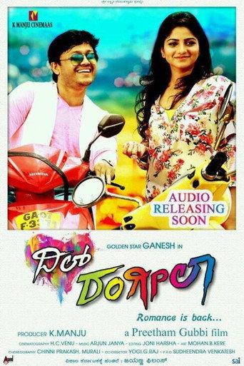 Dil Rangeela (2014) poster