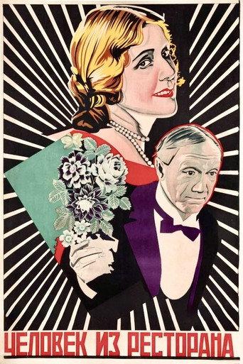 The Man from the Restaurant (1927) poster