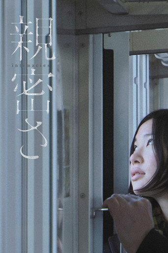 Intimacies (2013) poster
