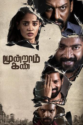 Moondraam Kan () poster