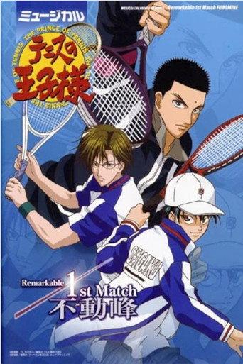 Musical: Prince of Tennis Remarkable 1st Match Fudomine (2004) poster