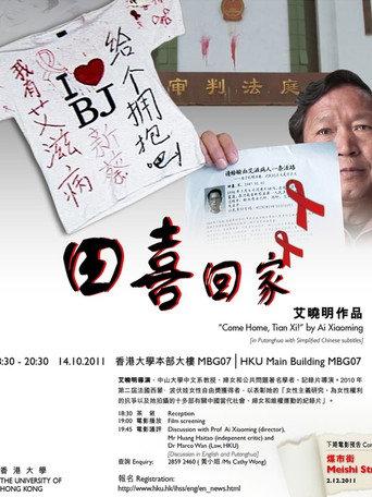 Come Home, Tian Xi (2011) poster