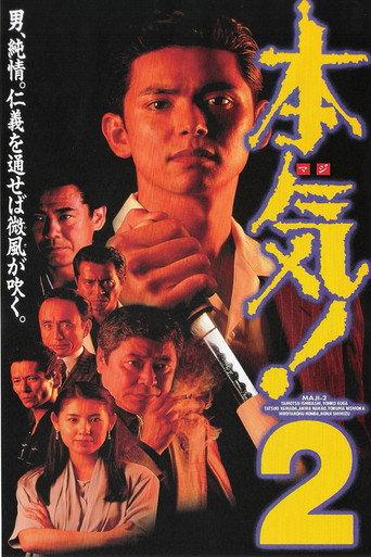 Maji! 2 (1994) poster