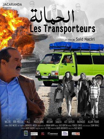 الحماله (2015) poster