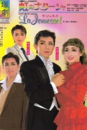 Natasha of the Rainbow (1997) poster