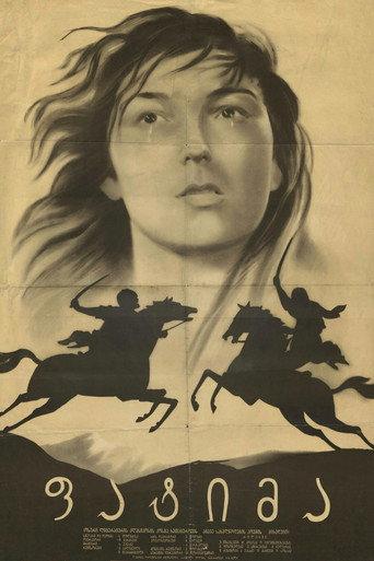 Fatima (1958) poster