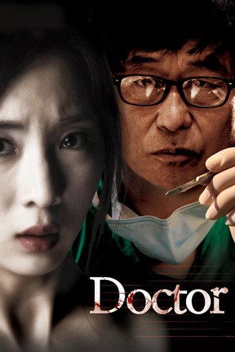 Doctor (2012) poster