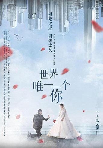 Only You (2022) poster