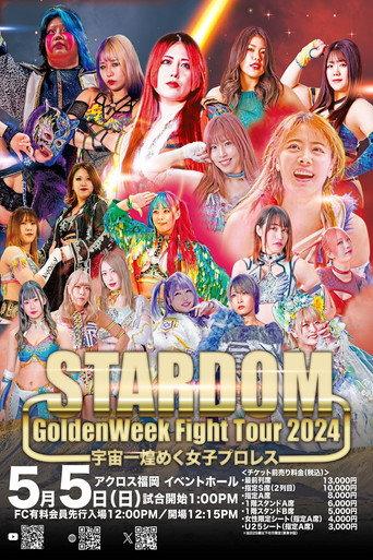 Stardom Golden Week Fight Tour 2024 in Fukuoka (2024) poster