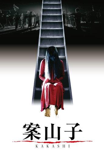 Kakashi (2001) poster