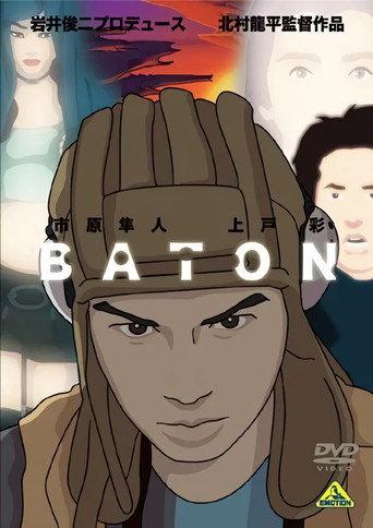 Baton (2009) poster