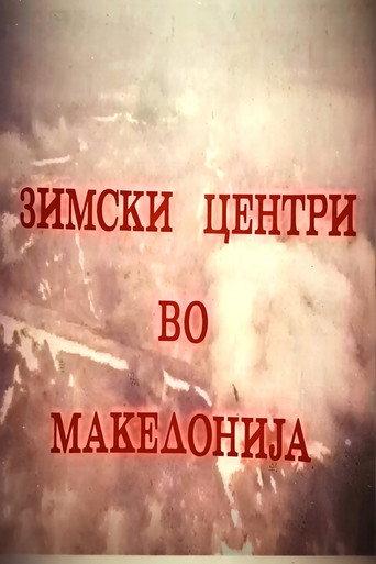 Winter Resorts in Macedonia (1974) poster