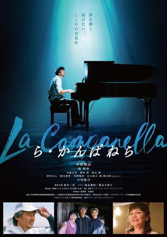 La Campanella (2025) poster