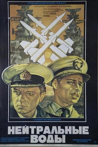 Neutral Waters (1968) poster