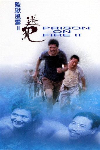 Prison on Fire II (1991) poster