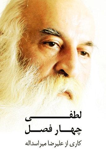 Lotfi: Four Seasons (2015) poster