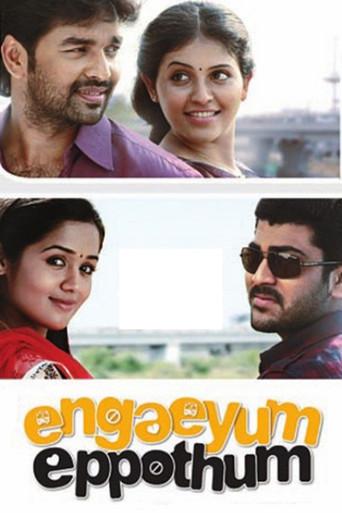 Engaeyum Eppothum (2011) poster