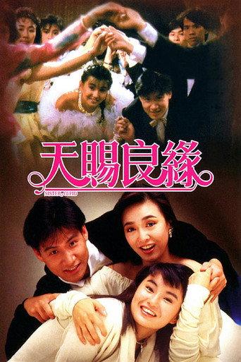 Sister Cupid (1987) poster