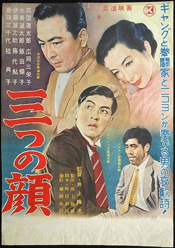 Three Faces (1955) poster